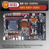 斯巴达克 黑潮BA-150技嘉华硕 970 N78主板AM3+DDR3支持FX6300