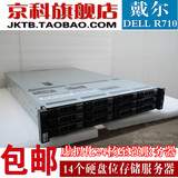 DELL R510 2U服务器 至强16核E5620*2颗 32G内存 1600G 双电源