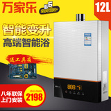 Macro/万家乐 JSQ24-12132 12升 恒温强排智能燃气热水器 天然气