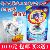 韩国洗衣机槽清洗剂内筒进口全自动洗衣机清洁剂滚筒消毒杀菌除垢