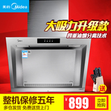 Midea/美的 CXW-180-DJ102 侧吸式抽油烟机厨房吸油烟机特价