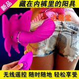 女性自慰器女用遥控穿戴蝴蝶阳具自动抽插隐形内裤成人情趣性用品
