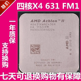 AMD Athlon II X4 631 CPU 2.6G 32纳米 FM1 905针(散)一年包换