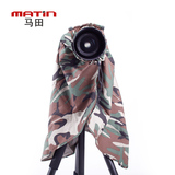 马田原装单反相机防雨罩佳能5d23尼康d800防水套摄影像雨衣配件包