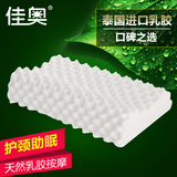 泰国进口狼牙纯天然乳胶枕头有助睡眠保护颈椎疼痛专用康复橡胶枕