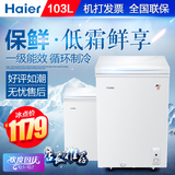 Haier/海尔 BC/BD-103HCD小冰柜卧式冷冻冷藏家用节能静音冷柜