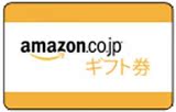 日本亚马逊amazon礼品券 日亚充值卡1000日元1千点礼品卡