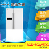 Kinghome/晶弘冰箱 无霜系列BCD-603WEDC变频对开门冰箱西子印象