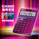 CASIO卡西欧正品 可爱彩色JW-200TW魅雅财务办公台式计算器