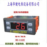 温控器冰箱温控器水族温控数显温度控制器海鲜温控器12V/24V/220V