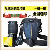 Nikon/尼康单反相机包三角包原装单反包枪包数码相机包正品保证