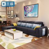 三辰 休闲大小户型布艺沙发组合 现代简约客厅转角可拆洗布沙发