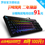 罗技G810机械键盘RBG背光LOL电竞游戏键盘104键超黑轴青轴红轴