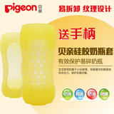 Pigeon贝亲奶瓶套 宽口/标准口径硅胶奶瓶保护套 防摔套 奶瓶配件
