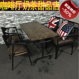 欧式实木西餐厅桌椅组合复古铁艺水管酒吧桌咖啡厅甜品店餐饮长桌