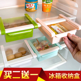 买二送一厨房用品用具冰箱收纳架抽屉隔板层塑料架子多功能置物架