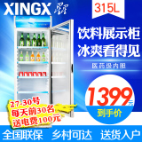 XINGX/星星 LSC-315C 展示柜商用立式冷柜单门冷藏柜饮料柜保鲜柜