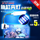 超亮节能蓝白光小鱼缸水草灯架包邮鱼缸夹灯LED高亮度水族箱