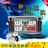 铁将军胎压监测DVD导航显示T161-D外置传感器胎压监测系统TPMS