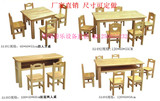 儿童方形实木桌椅樟子松橡木 木质课桌椅 幼儿园写字餐桌定做批发