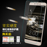 y-zu乐视超级手机1s钢化膜Letv乐视防X501爆玻璃膜X500手机贴膜屏