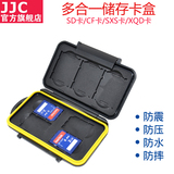 JJC 索尼SXS卡 XQD卡盒 CF卡 SD卡 防水卡包 相机 内存卡收纳盒