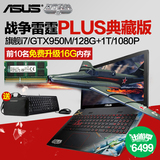 Asus/华硕 FX FX-PLUS4720飞行堡垒独显i7笔记本电脑游戏本分期