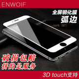iphone6plus钢化膜高清苹果6splus手机膜5.5防指纹全屏全覆盖贴膜