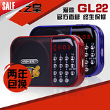 GL-22插卡音箱大功率大声王晨练迷你音响便携式数字选歌扩音器