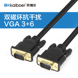 开博尔VGA线3+6电脑视频线1.5m 主机与显示器连接线2/3/5/10/20米