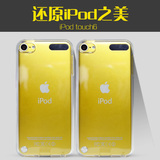 苹果iPod touch6保护壳 itouch5保护套touch6硅胶套ipod6外壳软壳