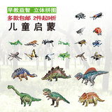 幼儿园diy多款动物3d立体拼图恐龙早教启蒙儿童益智玩具手工制作