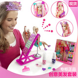 贝婷娜芭比洋娃娃创意美发套装礼盒染发造型设计女孩玩具生日礼物