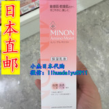 日本直邮代购 最新款MINON氨基酸强效保湿乳液 干燥肌 100g