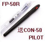 一航Pilot  送CON-50上墨器 百乐 钢笔速写笔 财务 贵妃 FP-50R