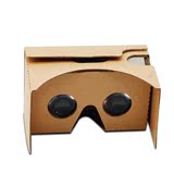 前卫49特价包邮 vr眼镜纸盒版 VR虚拟现实眼镜谷歌3D眼镜纸盒手