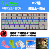 凯酷104键lol键盘机械lol87keycool荣耀RGB108网鱼网咖跑马灯青轴