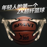 SPANT品牌篮球ZK超细纤维室内室外通用高弹水泥地耐磨防滑好手感