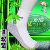 8双装袜子男夏季薄款中筒竹纤维抗菌防臭吸汗透气运动休闲商务袜