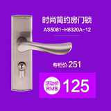 雅洁欧式现代实木门锁室内门锁房门锁浴室厨卫门锁简约风格H8320A