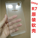 原装oppo r7手机套 保护壳OPPOR7T 原厂手机壳超薄透明软壳 边软