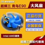 正品行货超频三 青鸟三  Intel AMD通用台式机电脑cpu散热器 风扇
