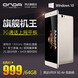 Onda/昂达 V919 3G Air 双系统 WIFI 64GB 9.7英寸 Win10平板电脑