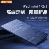 图拉斯 iPad mini2保护套苹果mini3壳Pad1全包防摔简约iPda真皮套
