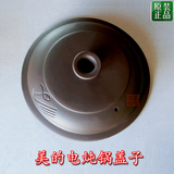 美的GH306电炖锅盖3L紫砂锅MD-GH30A(Z)煮粥煲汤锅GH303原装配件
