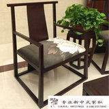 新中式沙发椅太师椅扶手椅沙发围椅洽谈沙发单人餐椅实木家具定制