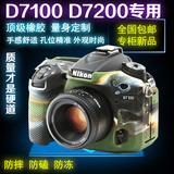 批发尼康D7200专用单反皮套 D7100相机包内胆包单反硅胶套 保护壳