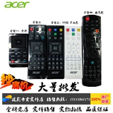 原厂原装ACER投影仪遥控器 宏基H5380BD E230 HE-720投影机遥控器