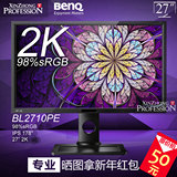 首发明基BL2710PT PE27英寸IPS2KsRGB液晶显示器摄影绘图摄影4K