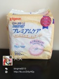 现货 新款日本代购贝亲防溢乳垫奶垫敏感肌肤用/防过敏 102片